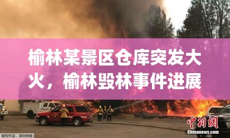 聽(tīng)見(jiàn)風(fēng)就是雨