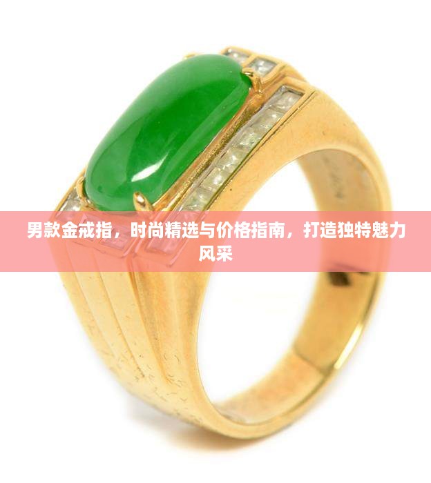 富貴功名